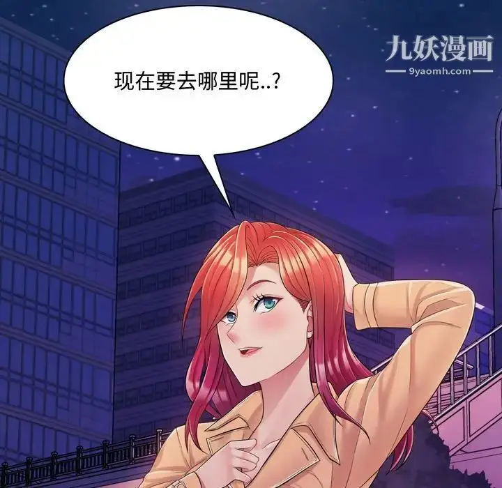 漫画《疯狂女教师》第4话第45张图