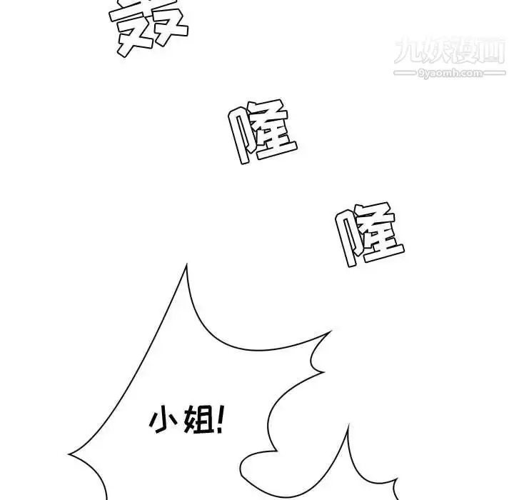 漫画《疯狂女教师》第4话第49张图