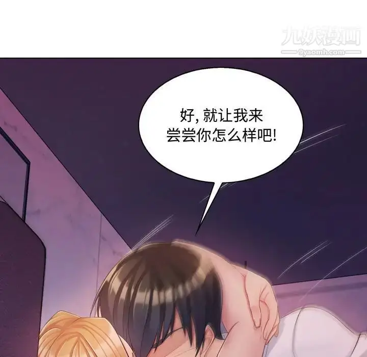 漫画《疯狂女教师》第4话第5张图
