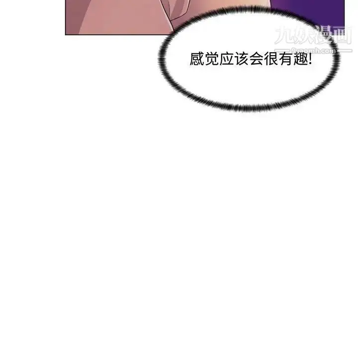 漫画《疯狂女教师》第4话第65张图