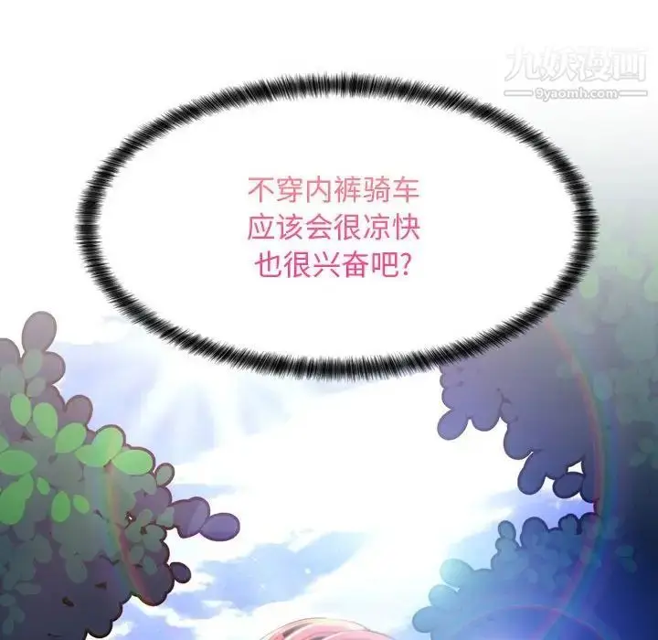 漫画《疯狂女教师》第4话第66张图