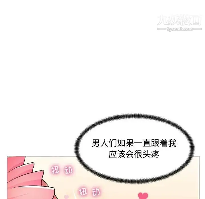 漫画《疯狂女教师》第4话第69张图