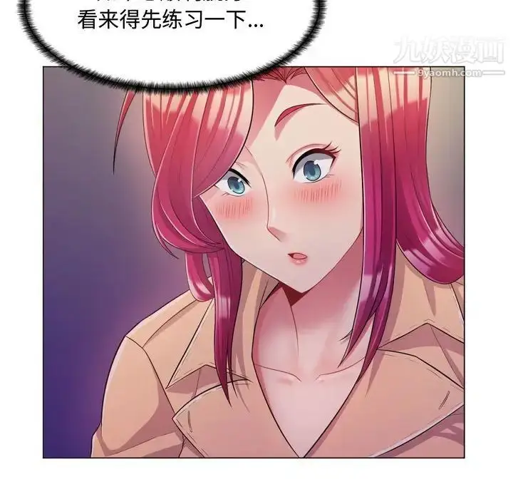 漫画《疯狂女教师》第4话第72张图