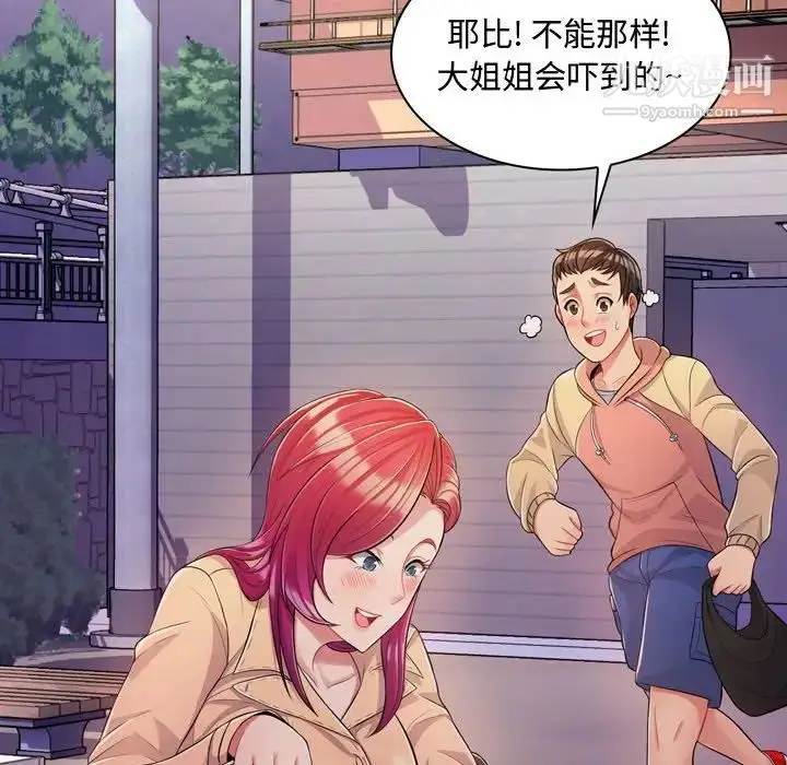 漫画《疯狂女教师》第4话第74张图