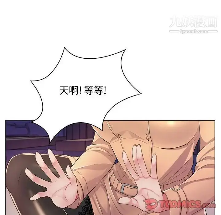 漫画《疯狂女教师》第4话第76张图