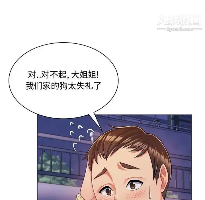 漫画《疯狂女教师》第4话第78张图