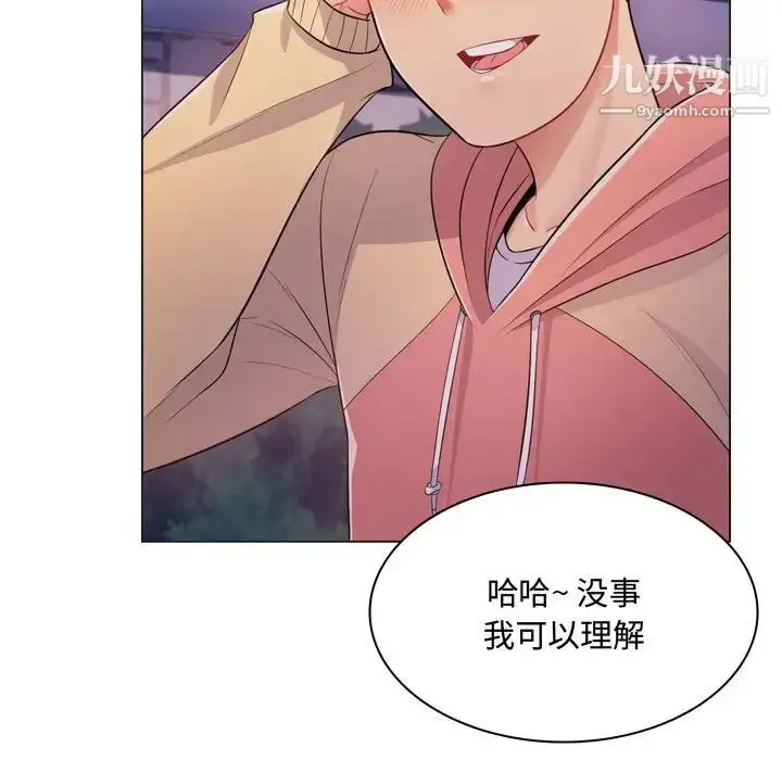 漫画《疯狂女教师》第4话第79张图
