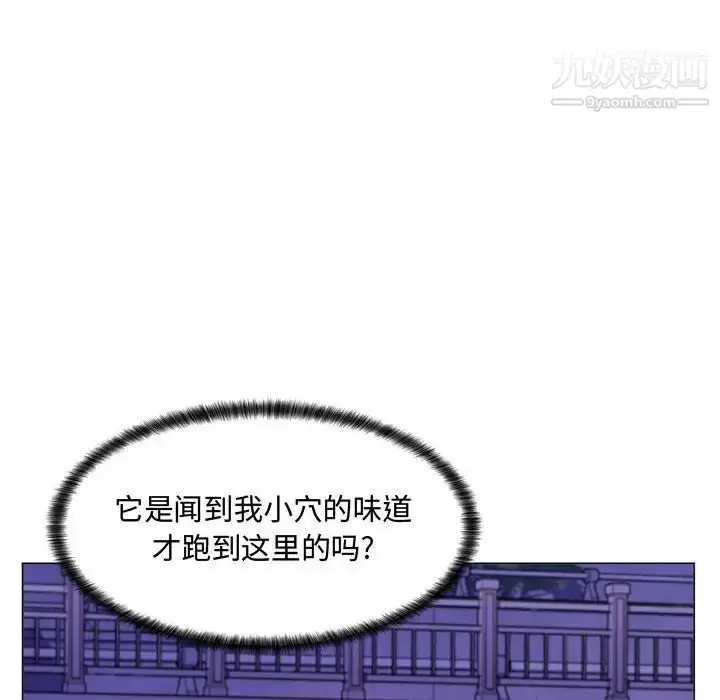 漫画《疯狂女教师》第4话第80张图
