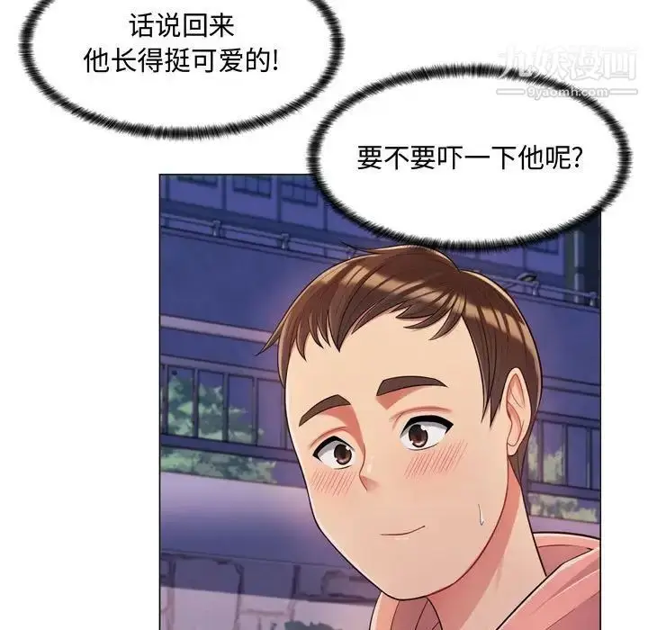 漫画《疯狂女教师》第4话第83张图