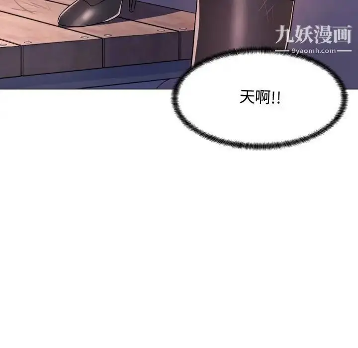 漫画《疯狂女教师》第4话第95张图