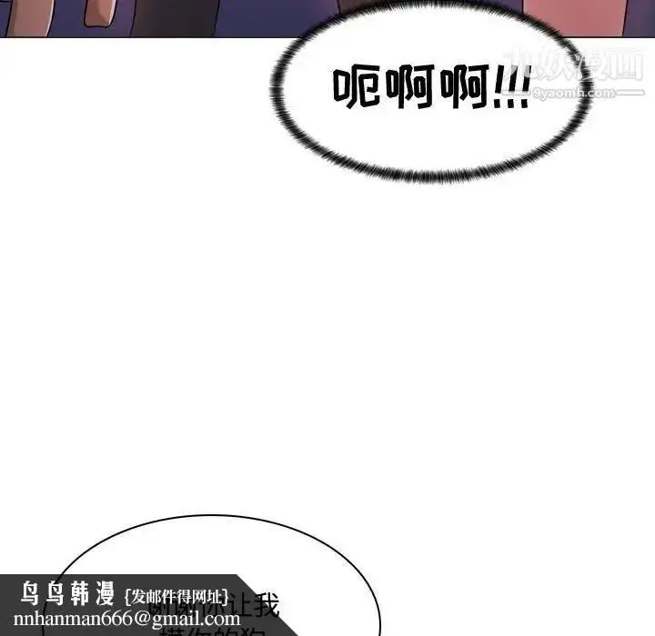 漫画《疯狂女教师》第4话第98张图