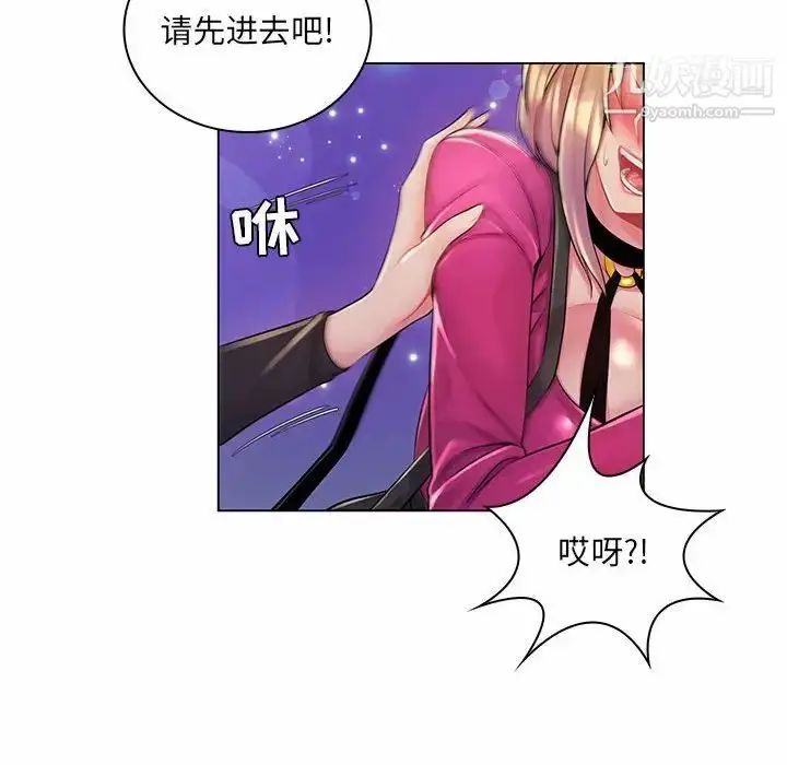 漫画《疯狂女教师》第12话第10张图