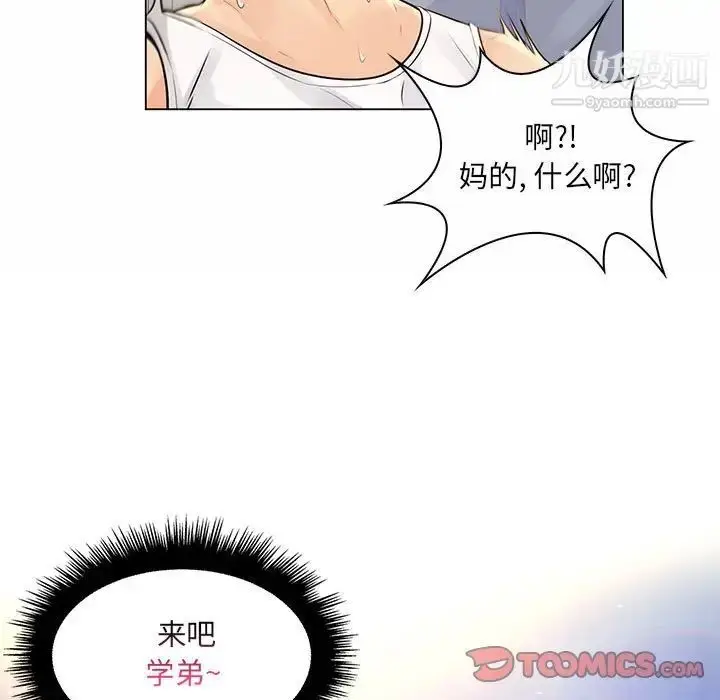 漫画《疯狂女教师》第12话第105张图