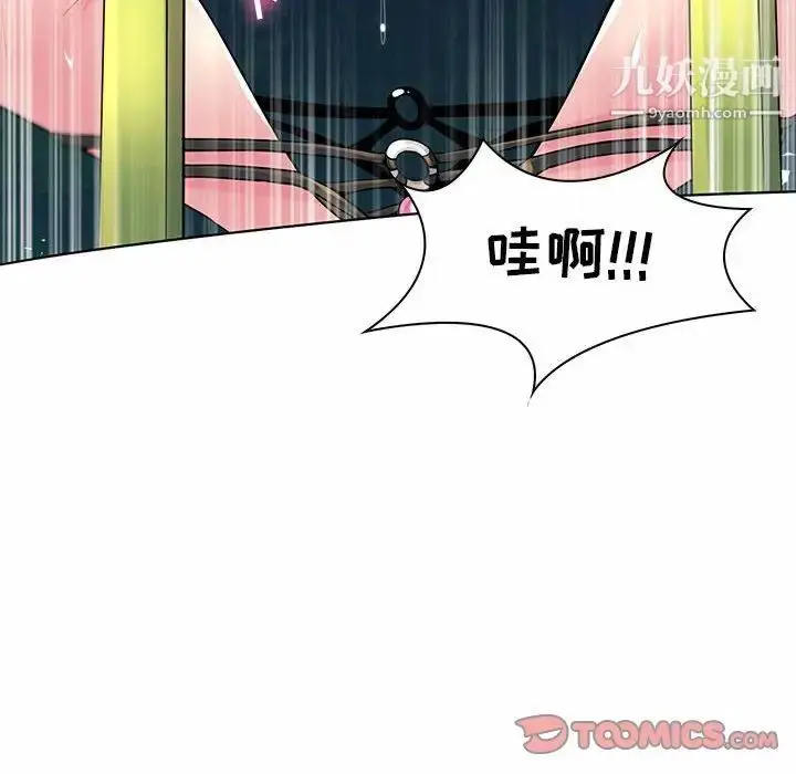 漫画《疯狂女教师》第12话第108张图