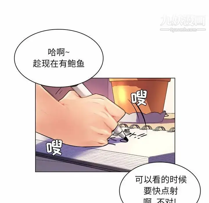 漫画《疯狂女教师》第12话第112张图