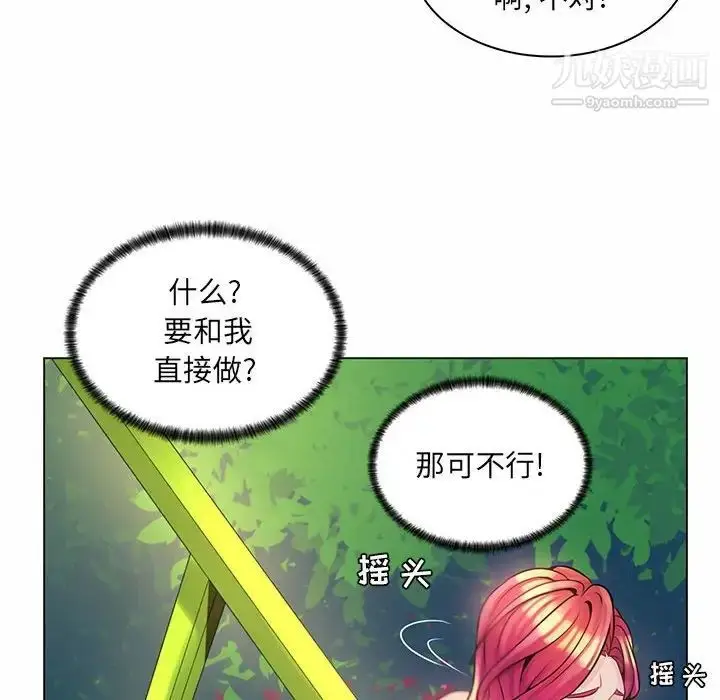 漫画《疯狂女教师》第12话第113张图