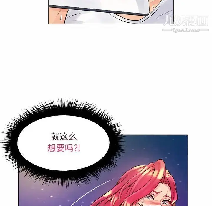 漫画《疯狂女教师》第12话第116张图