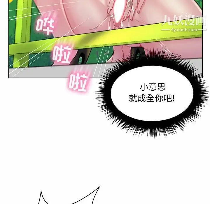 漫画《疯狂女教师》第12话第119张图