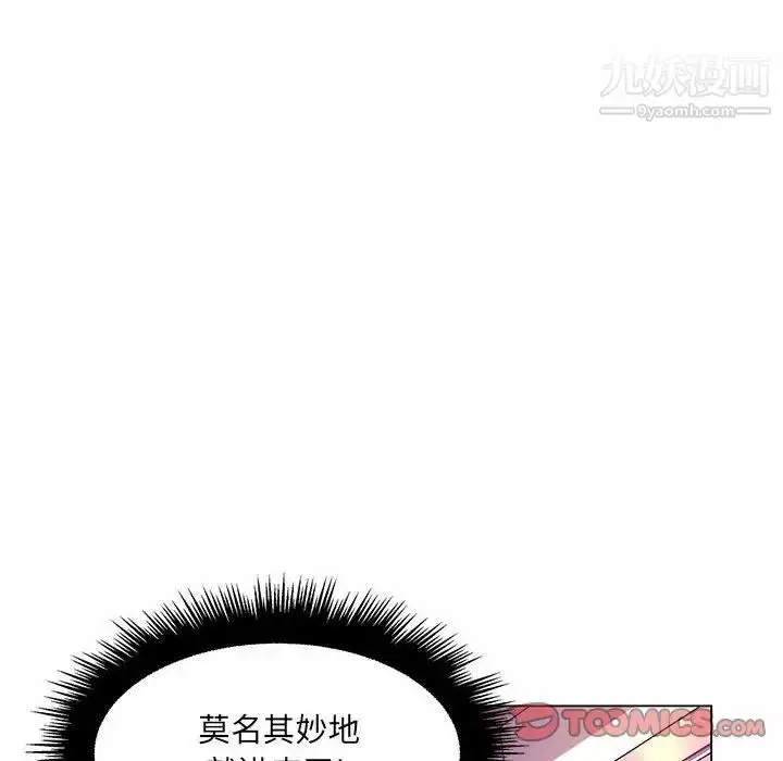 漫画《疯狂女教师》第12话第12张图
