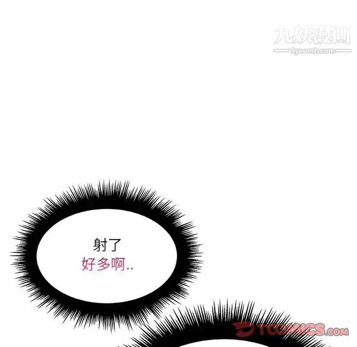 漫画《疯狂女教师》第12话第123张图