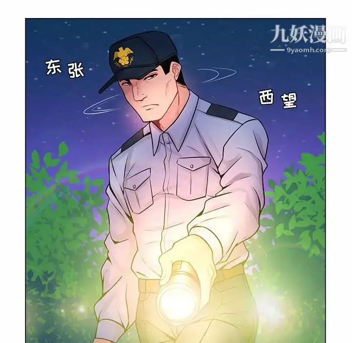漫画《疯狂女教师》第12话第128张图