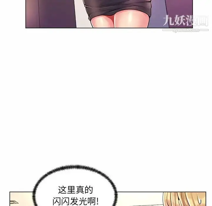 漫画《疯狂女教师》第12话第14张图