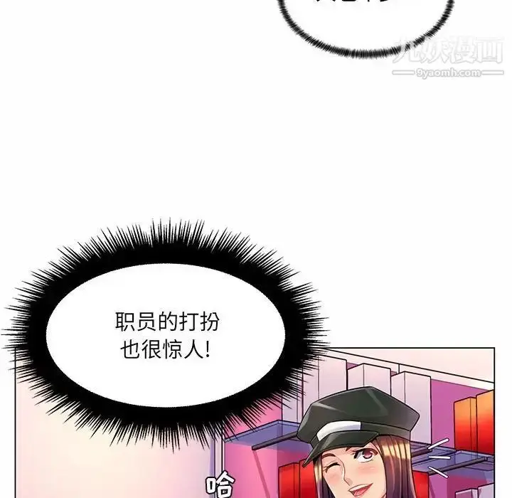 漫画《疯狂女教师》第12话第16张图
