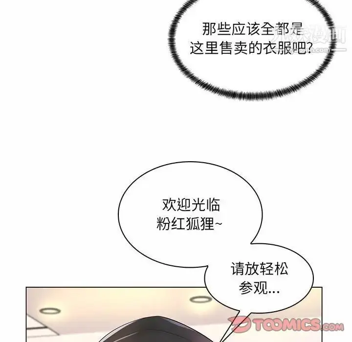 漫画《疯狂女教师》第12话第18张图