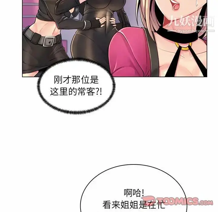 漫画《疯狂女教师》第12话第21张图