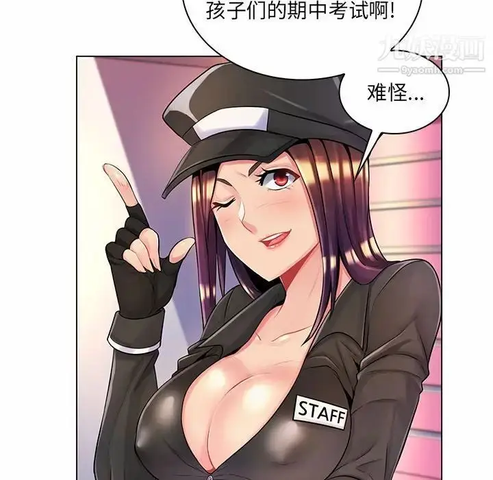 漫画《疯狂女教师》第12话第22张图