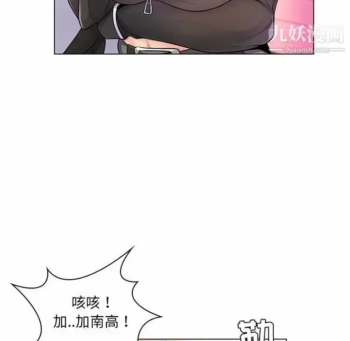 漫画《疯狂女教师》第12话第23张图