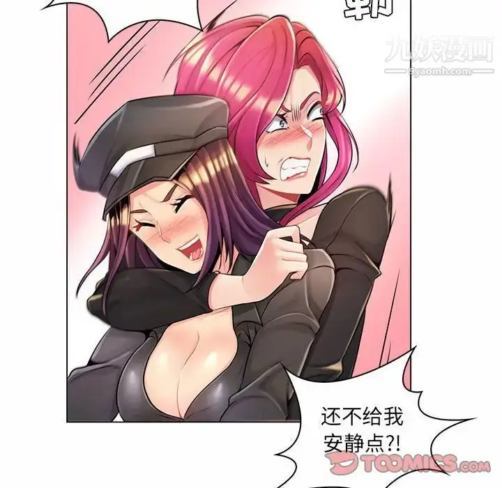 漫画《疯狂女教师》第12话第24张图
