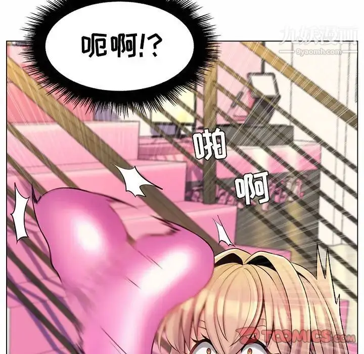 漫画《疯狂女教师》第12话第27张图