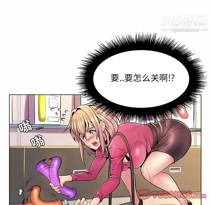漫画《疯狂女教师》第12话第30张图