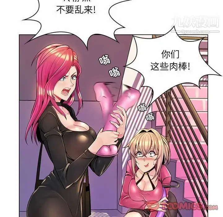 漫画《疯狂女教师》第12话第33张图
