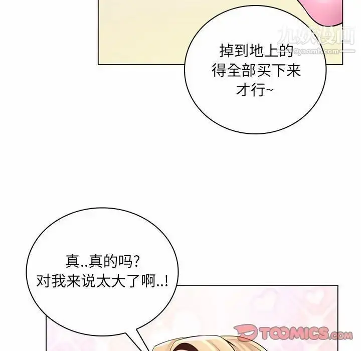 漫画《疯狂女教师》第12话第36张图