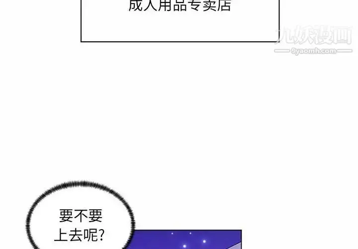 漫画《疯狂女教师》第12话第4张图