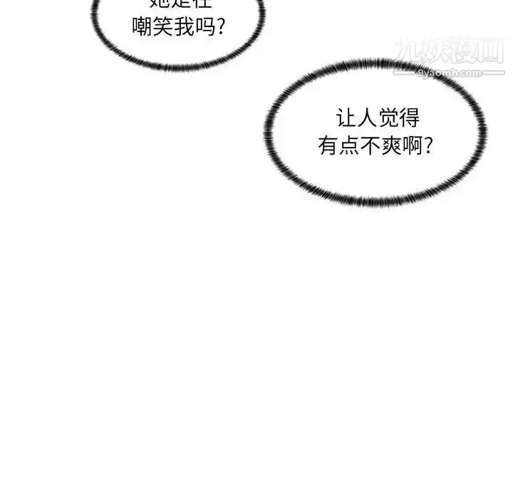 漫画《疯狂女教师》第12话第40张图