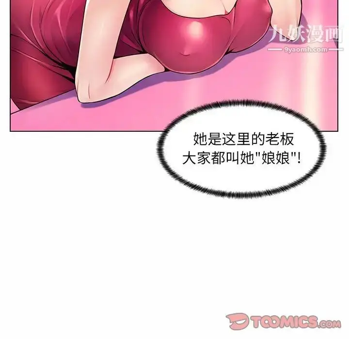 漫画《疯狂女教师》第12话第42张图
