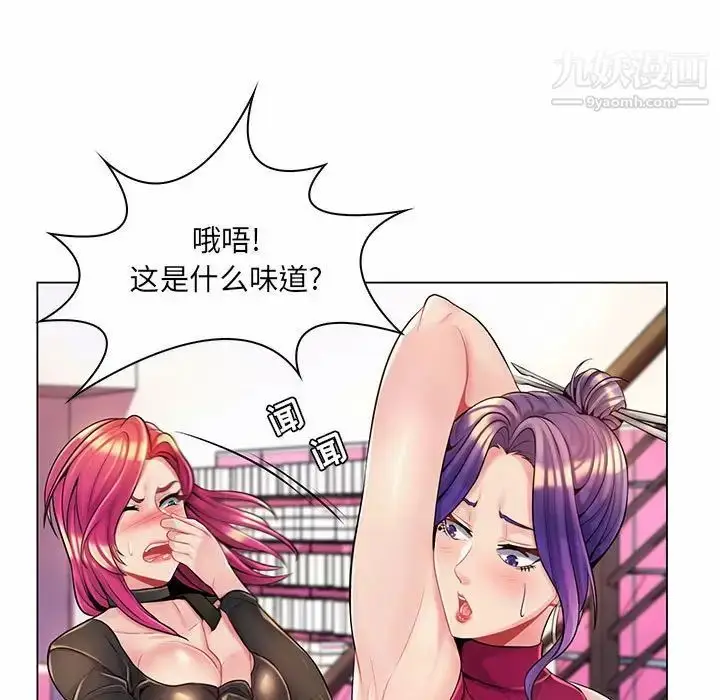 漫画《疯狂女教师》第12话第43张图
