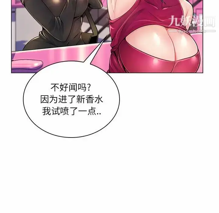 漫画《疯狂女教师》第12话第44张图
