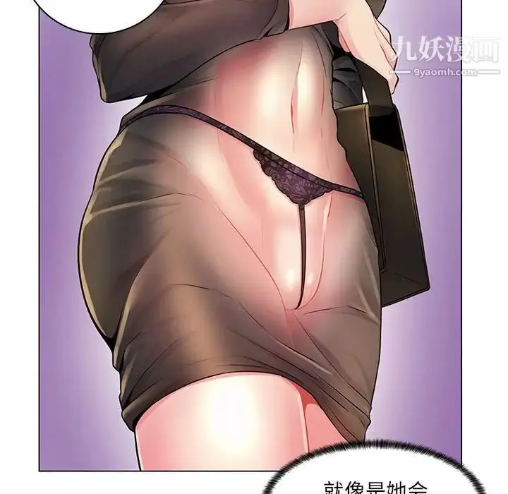 漫画《疯狂女教师》第12话第46张图