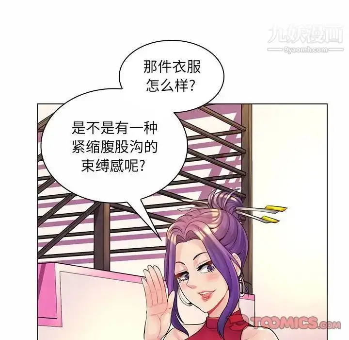 漫画《疯狂女教师》第12话第48张图