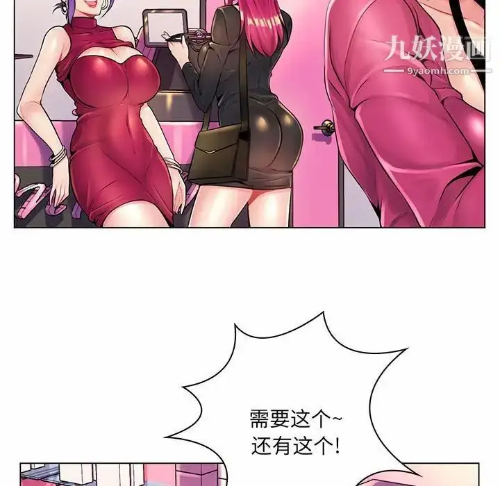 漫画《疯狂女教师》第12话第53张图