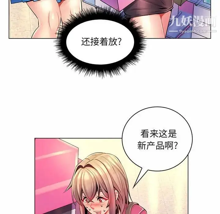 漫画《疯狂女教师》第12话第55张图