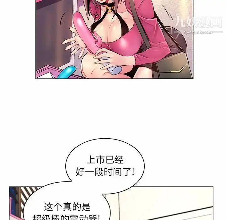 漫画《疯狂女教师》第12话第56张图