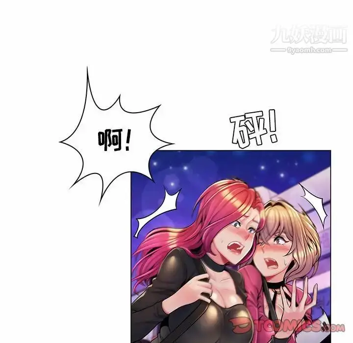 漫画《疯狂女教师》第12话第6张图