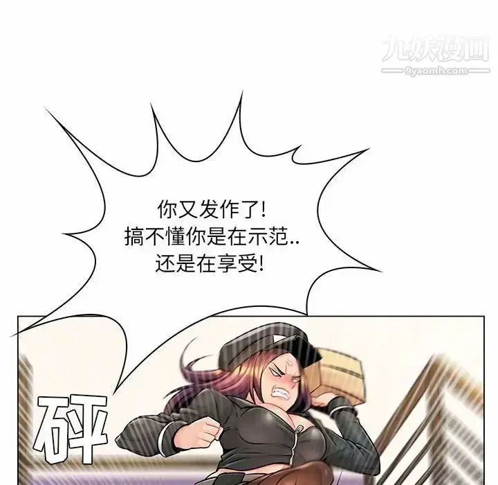 漫画《疯狂女教师》第12话第64张图