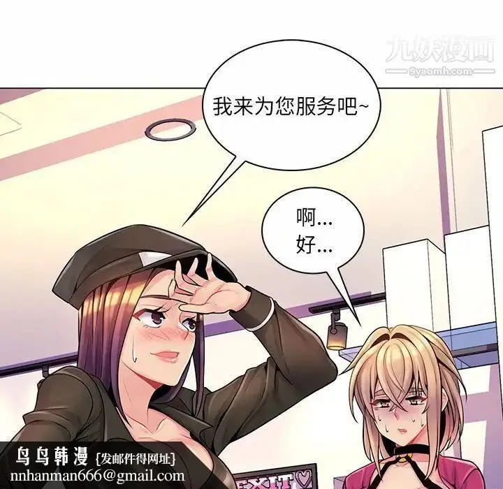 漫画《疯狂女教师》第12话第67张图