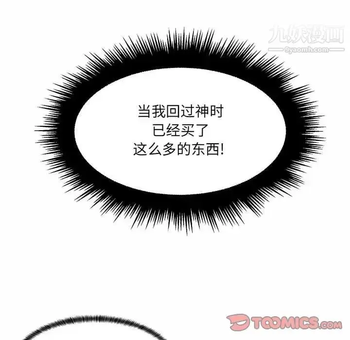 漫画《疯狂女教师》第12话第69张图